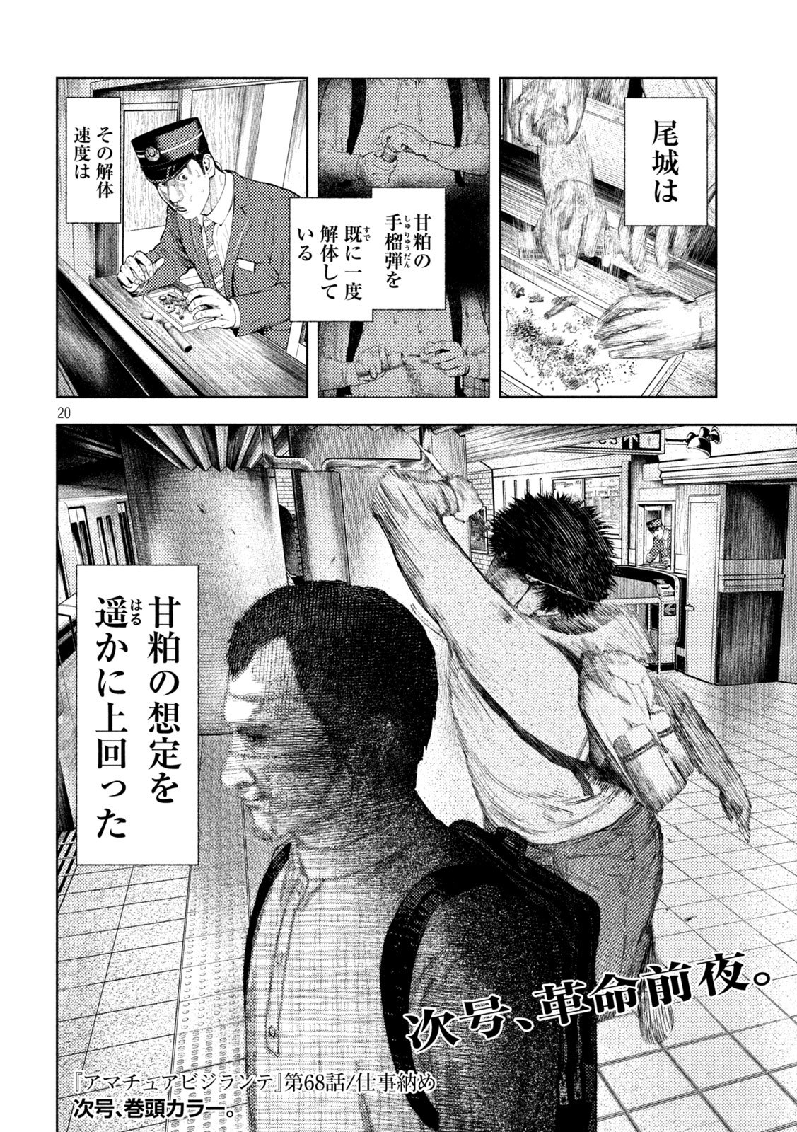 Page 20