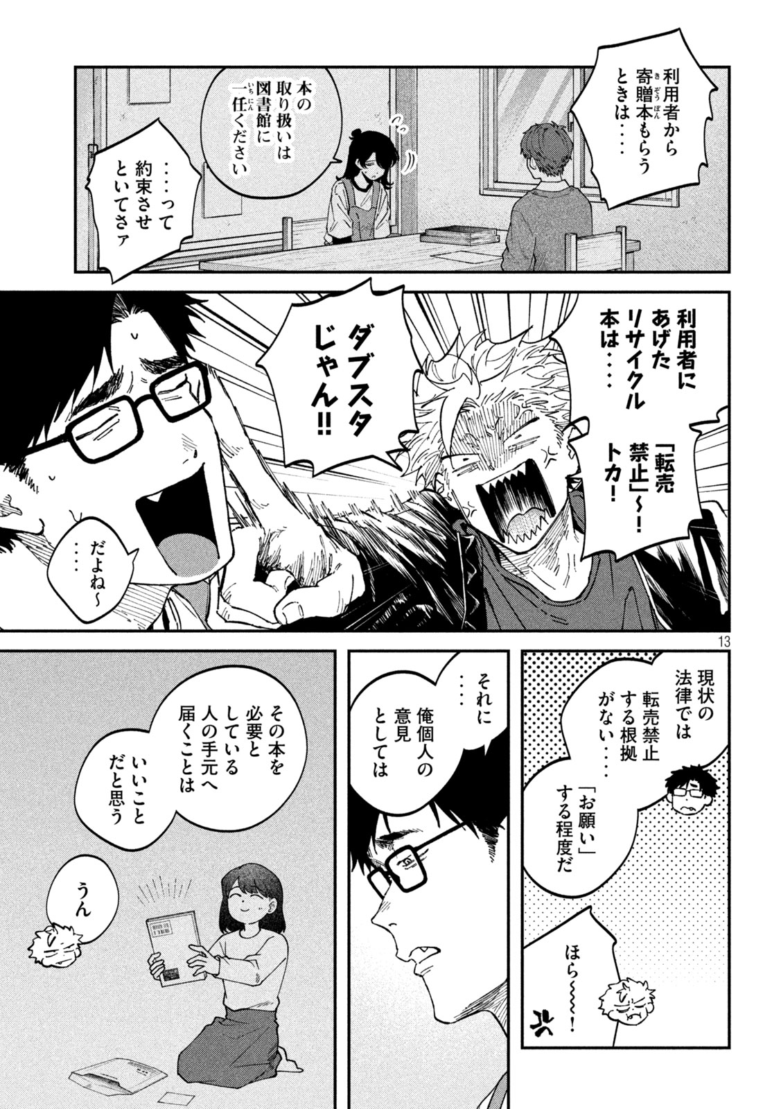 Page 13
