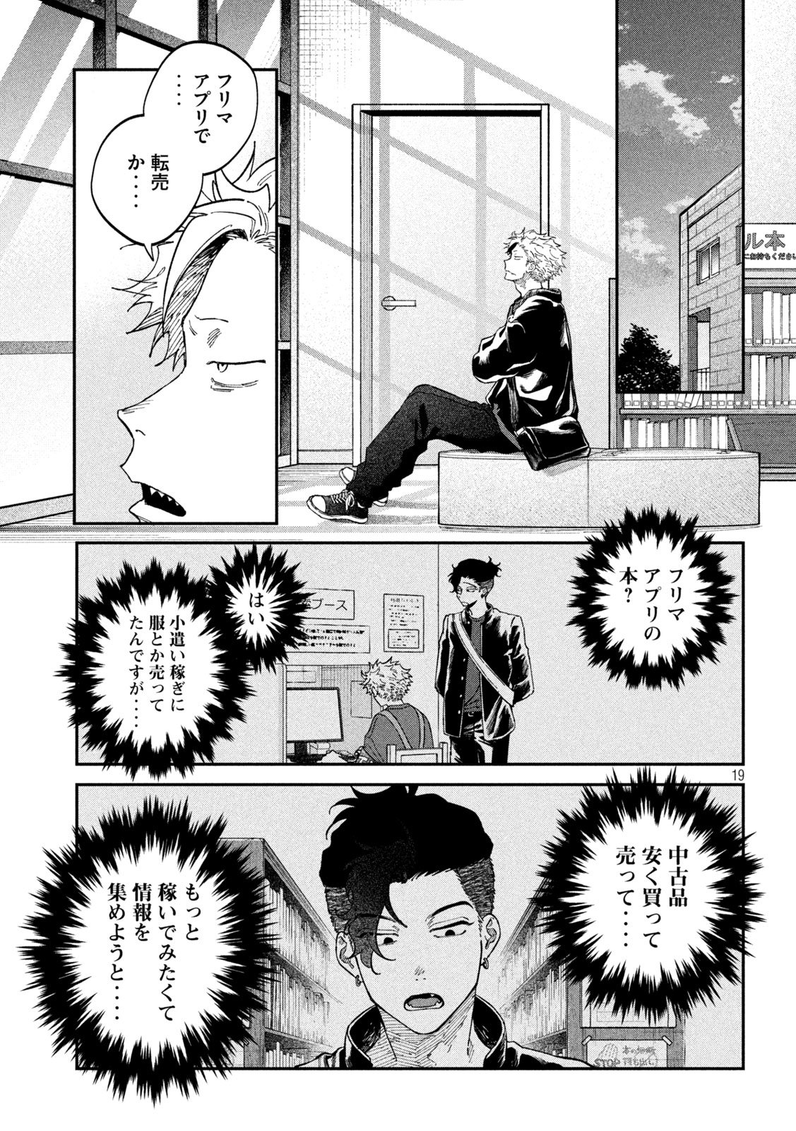 Page 19