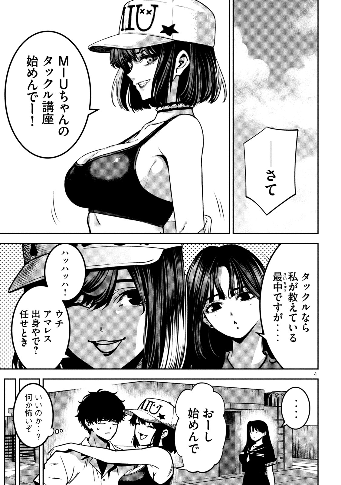 Page 4