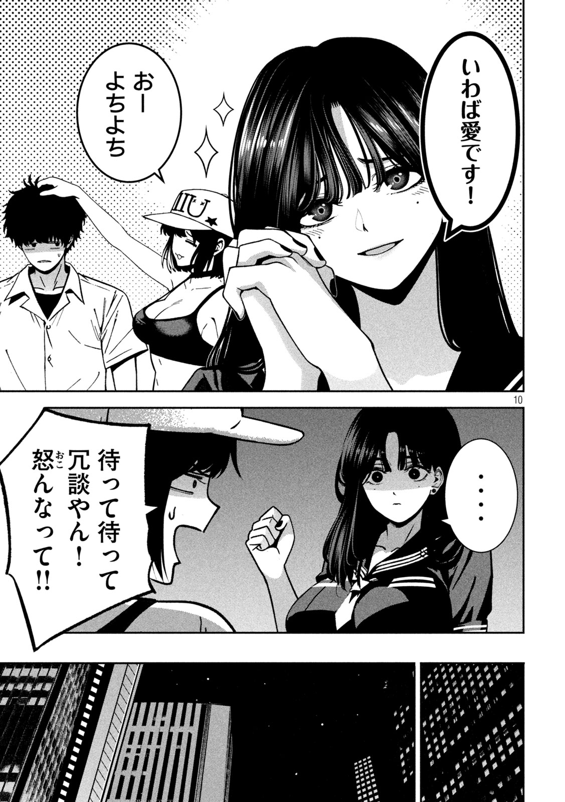 Page 10