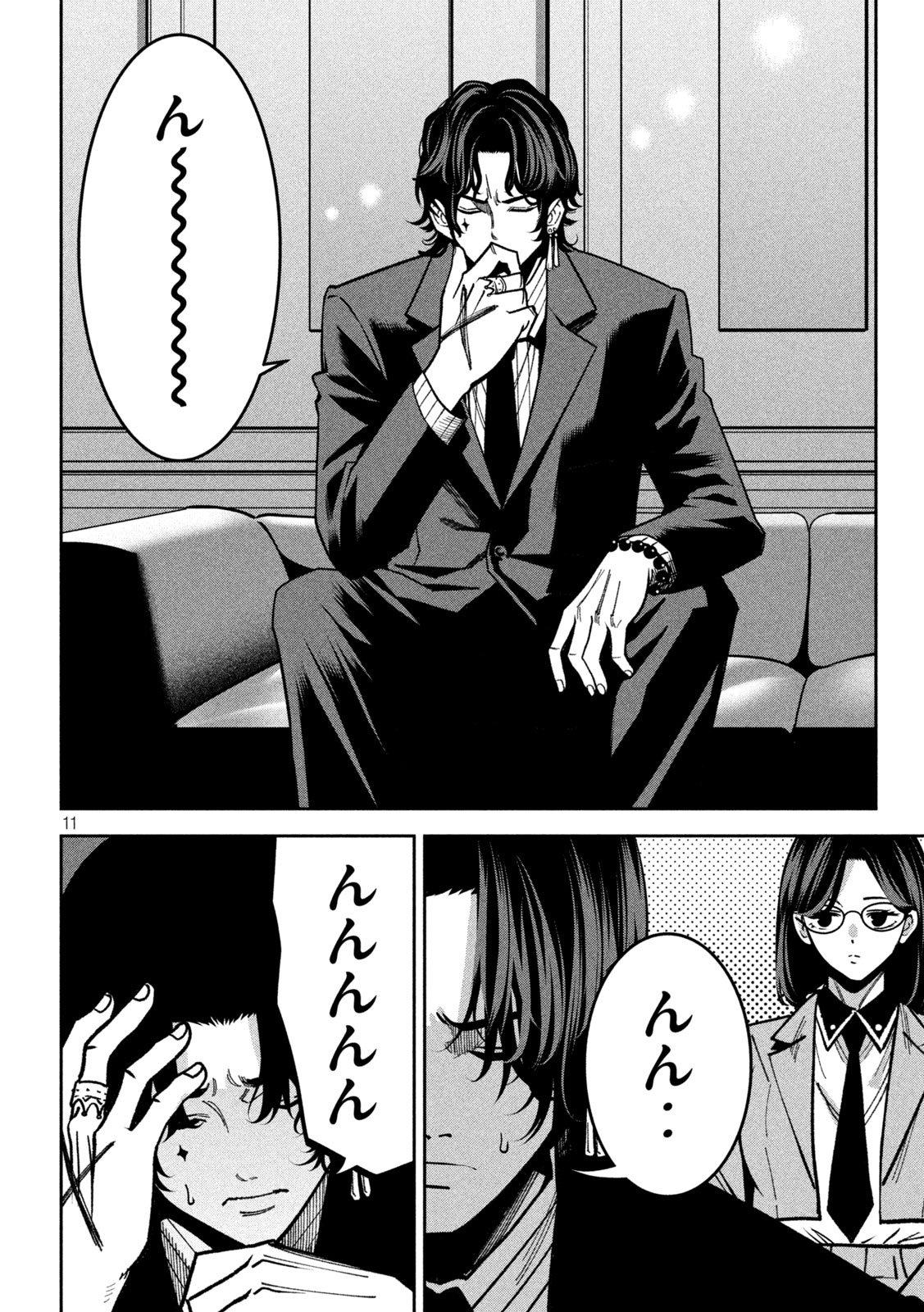 Page 11
