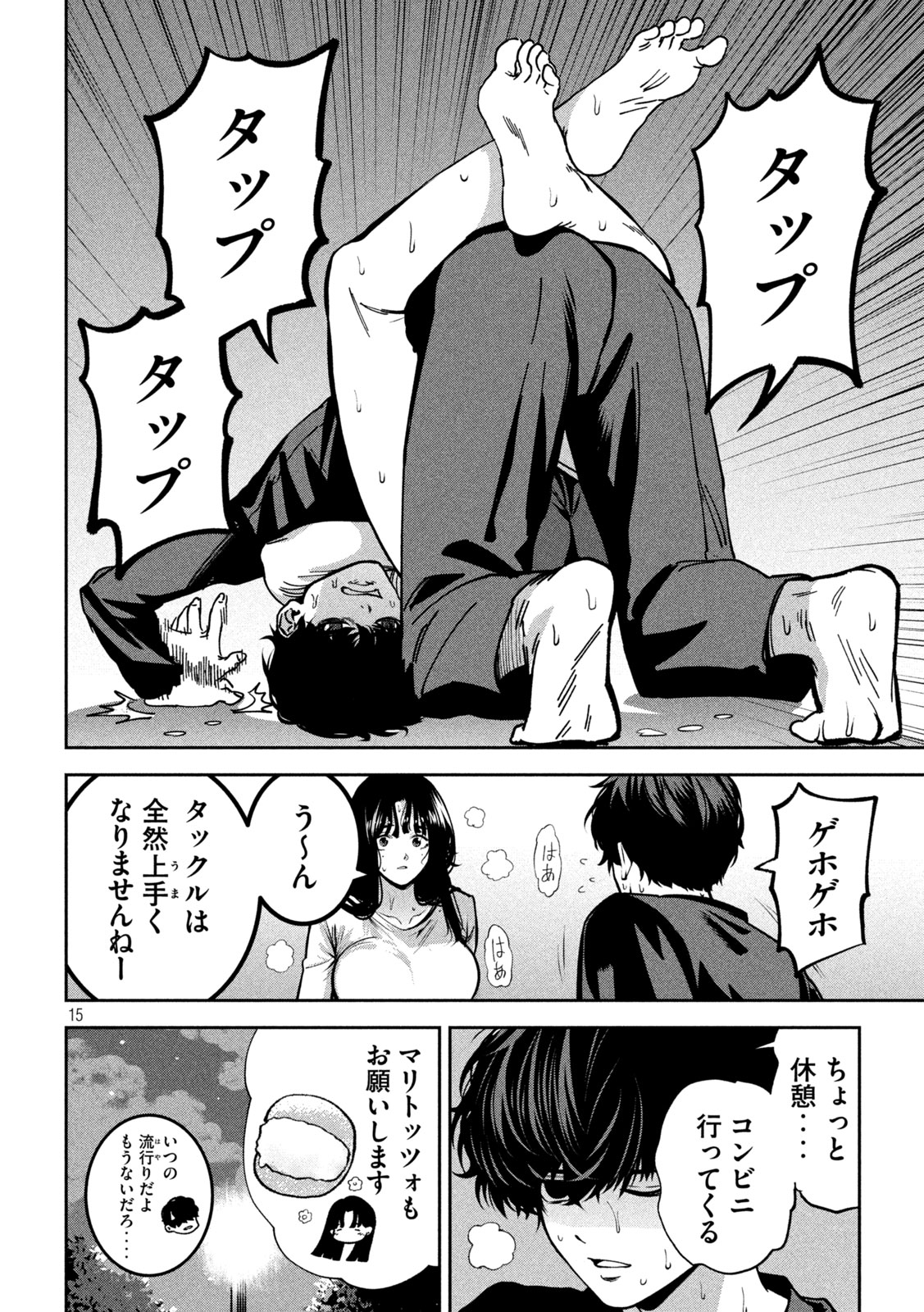Page 15