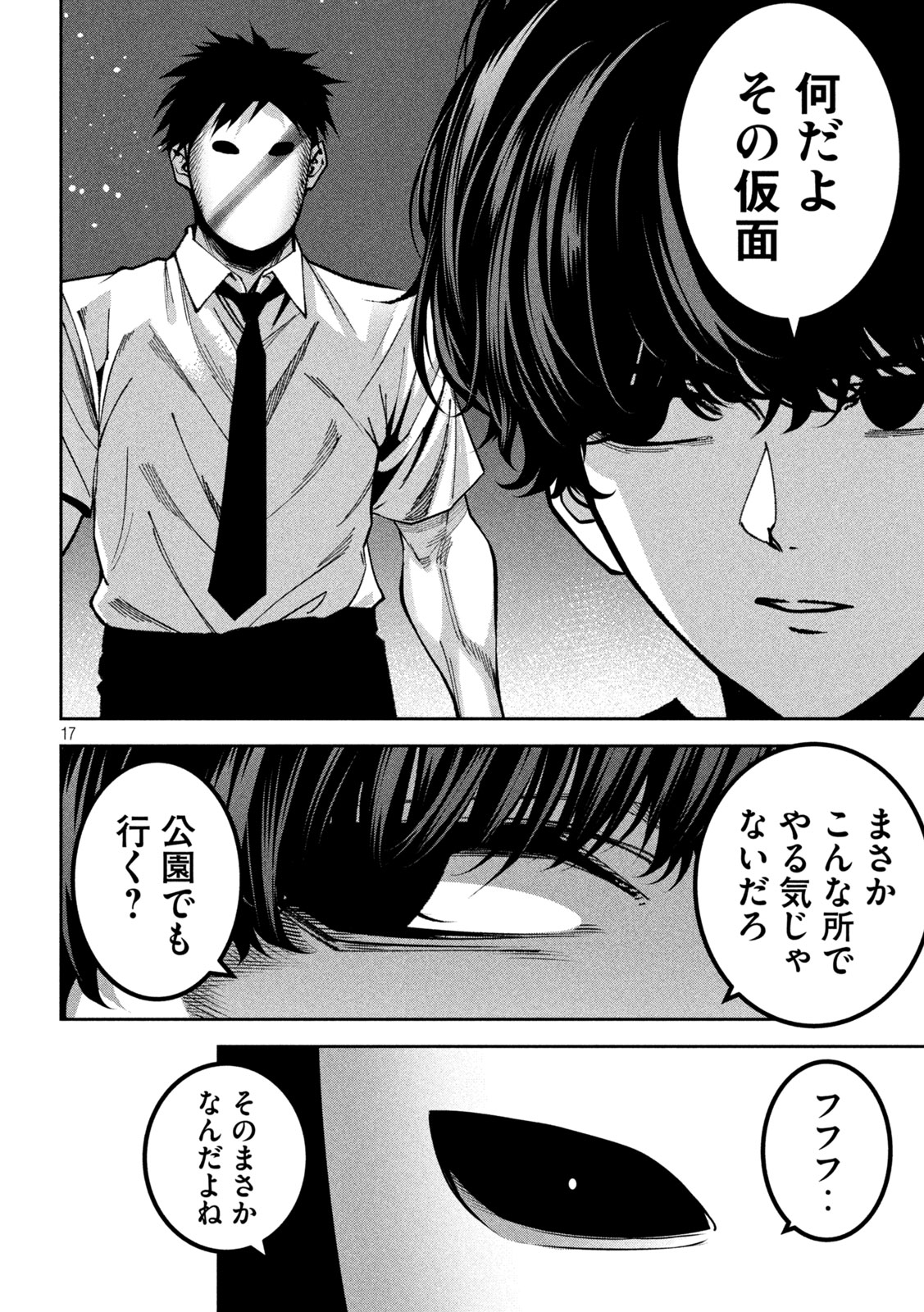Page 17
