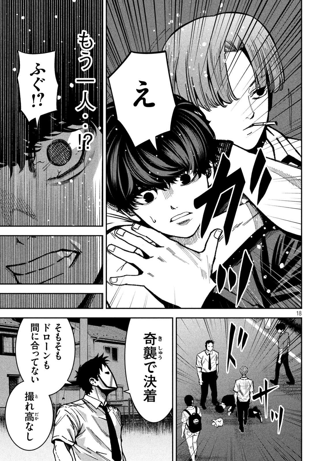 Page 18