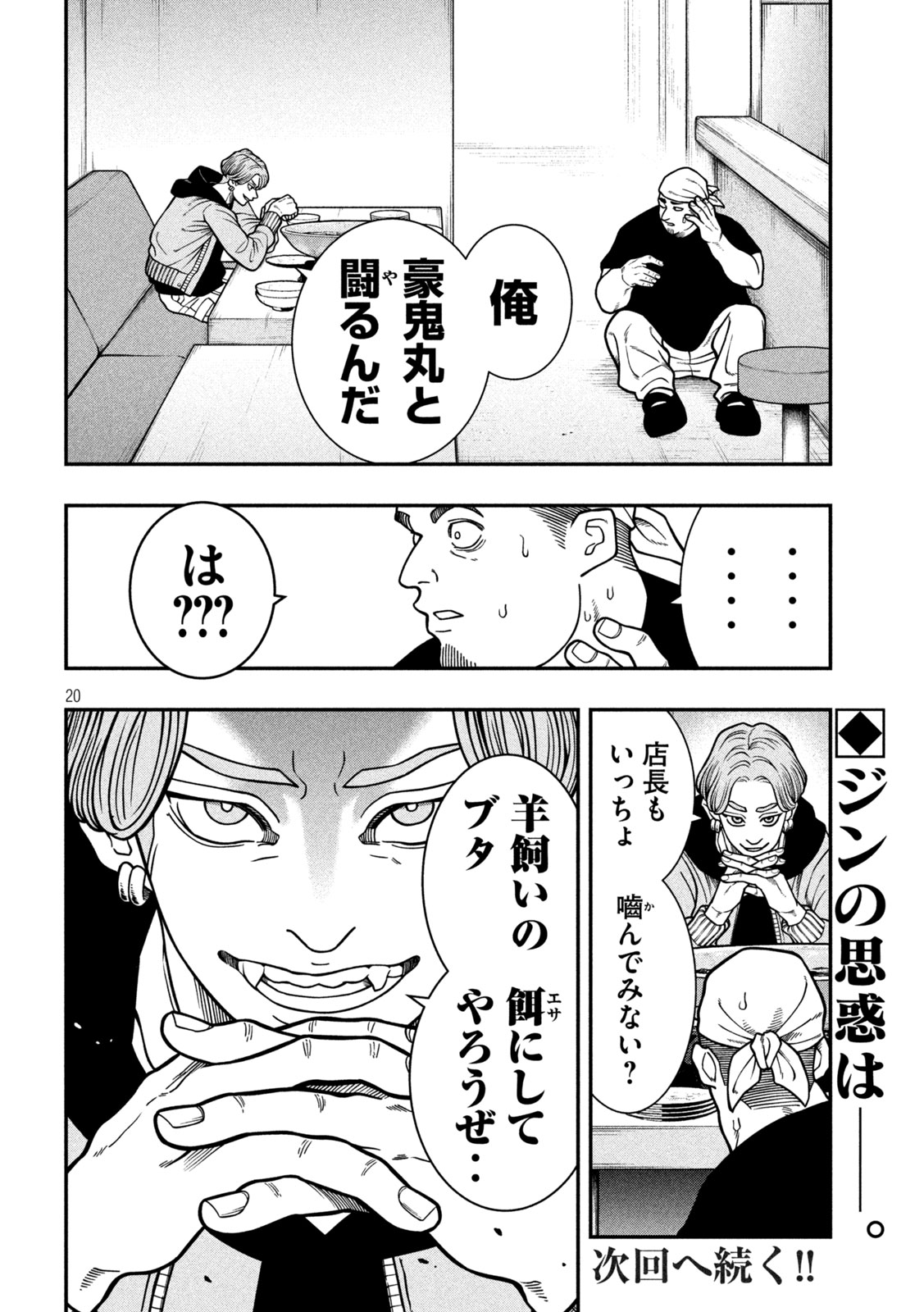 Page 20