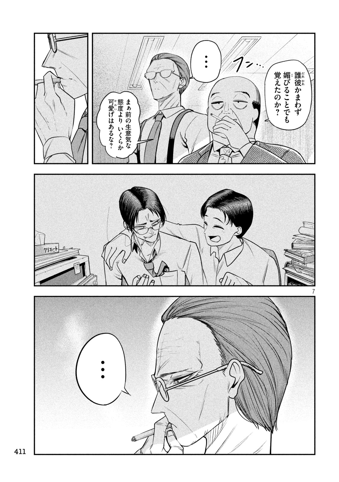 Page 7
