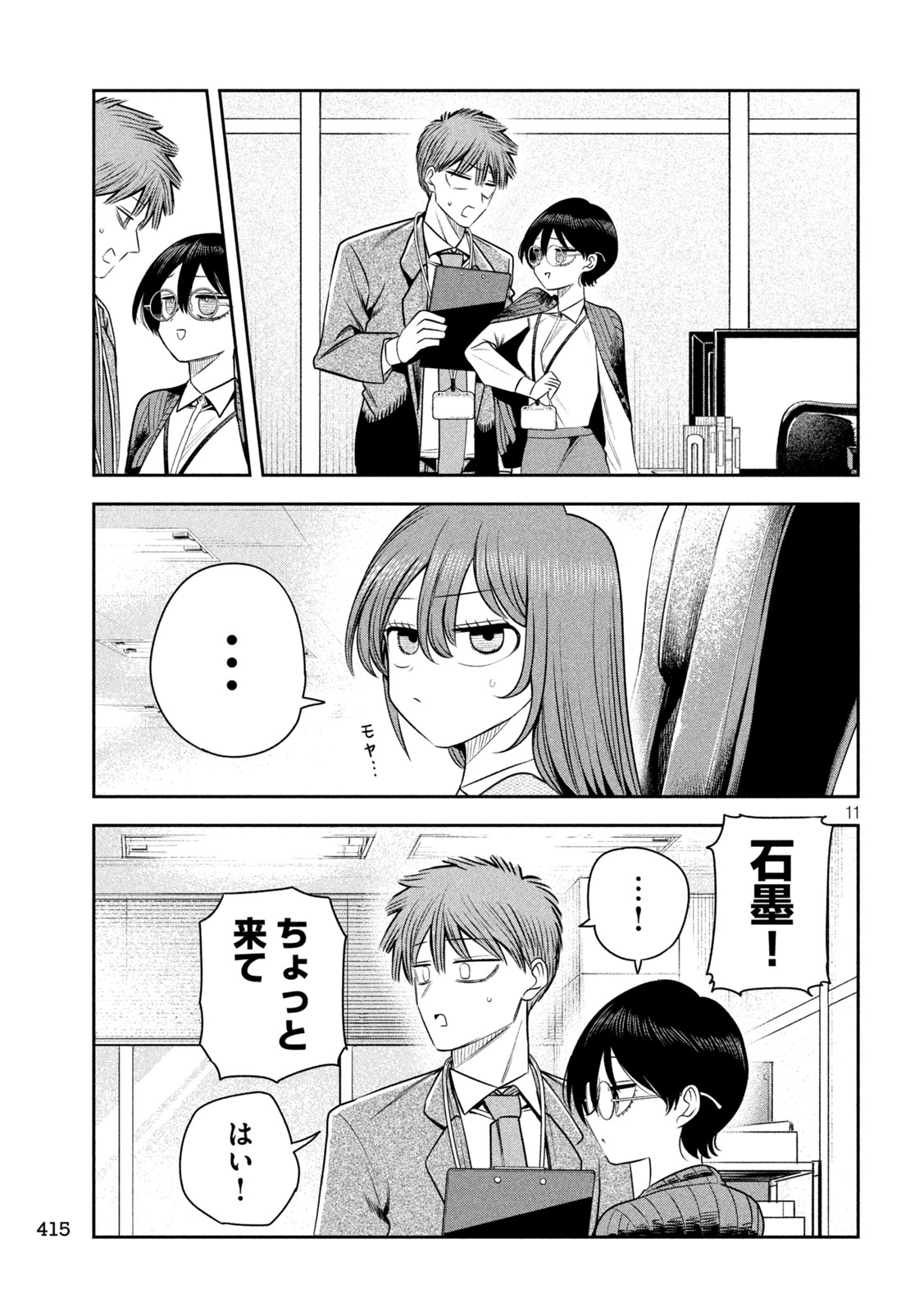 Page 11