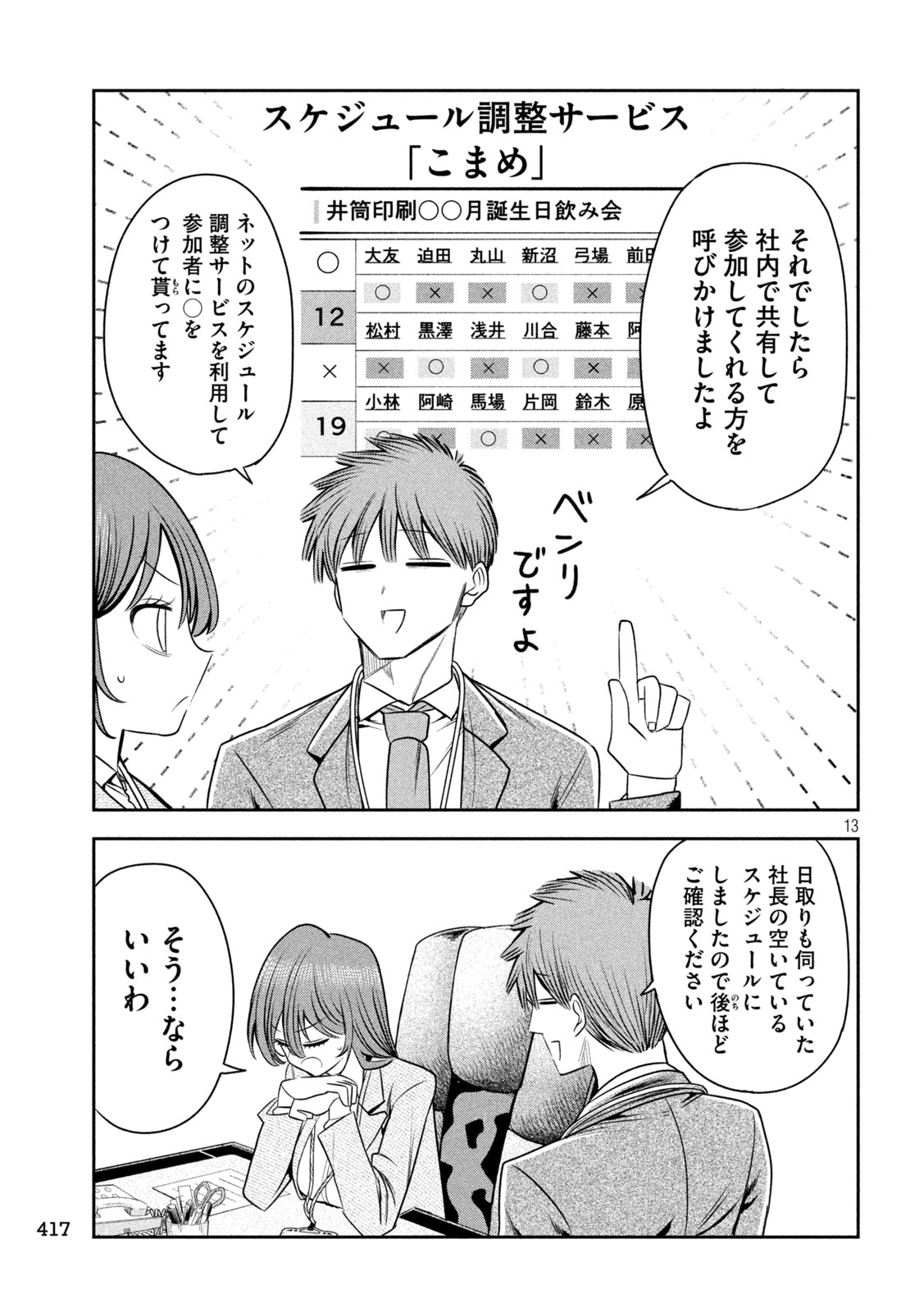 Page 13