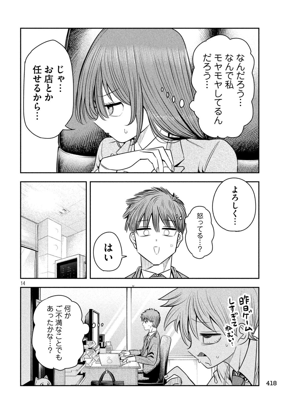 Page 14