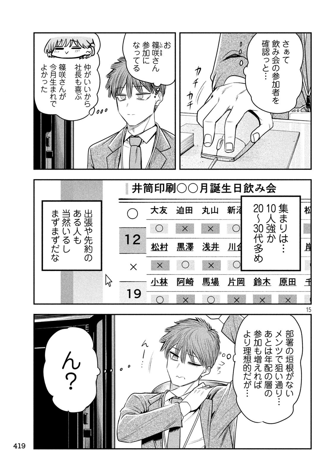 Page 15