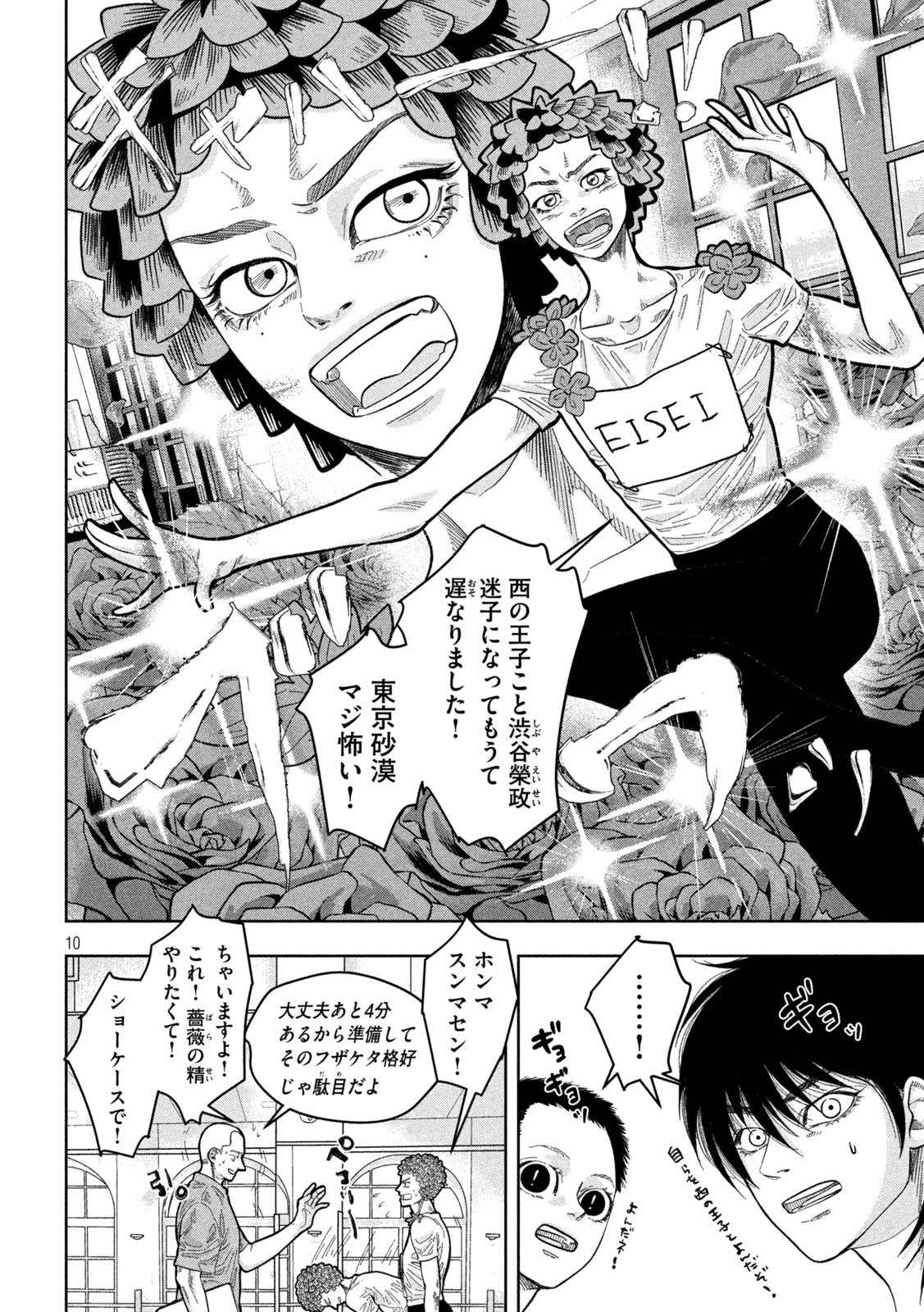 Page 10