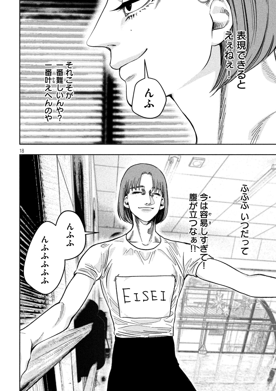 Page 18