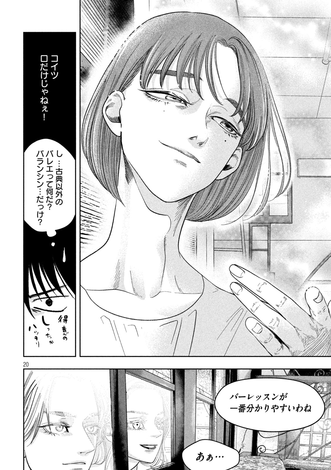 Page 20