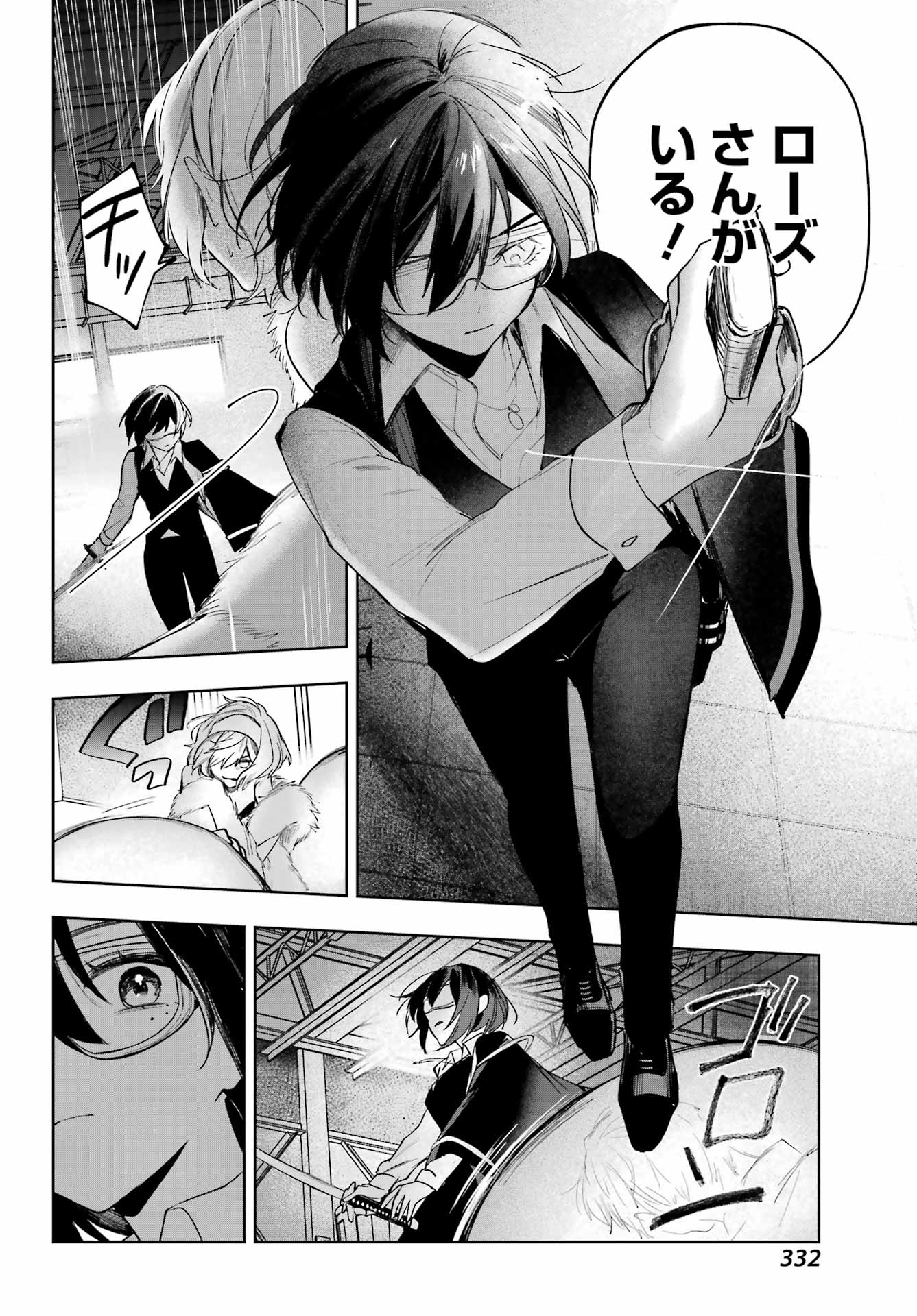 Page 32