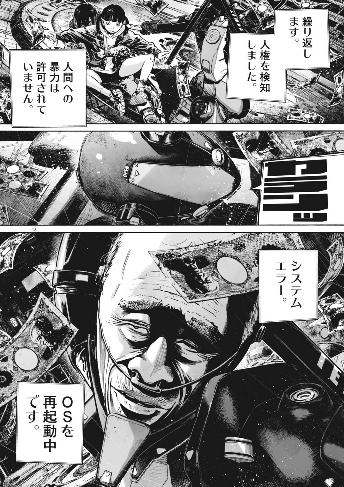 Page 18