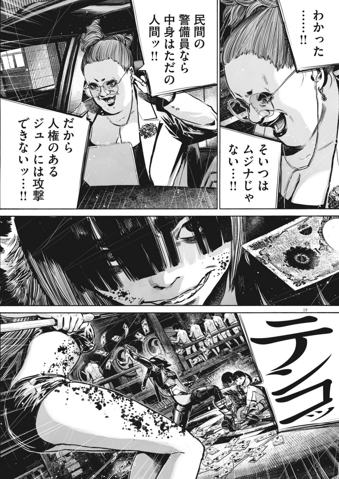 Page 19