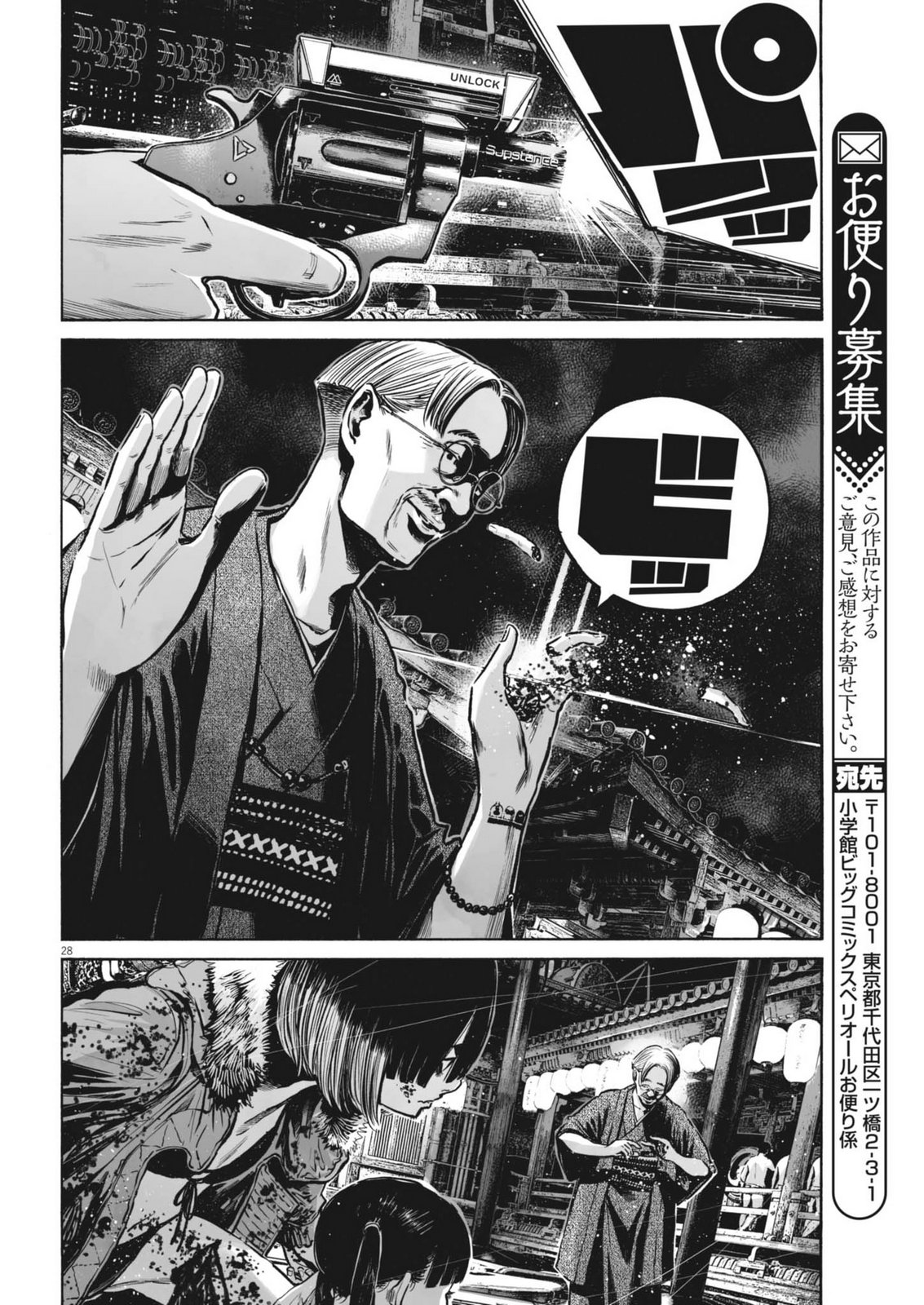 Page 28