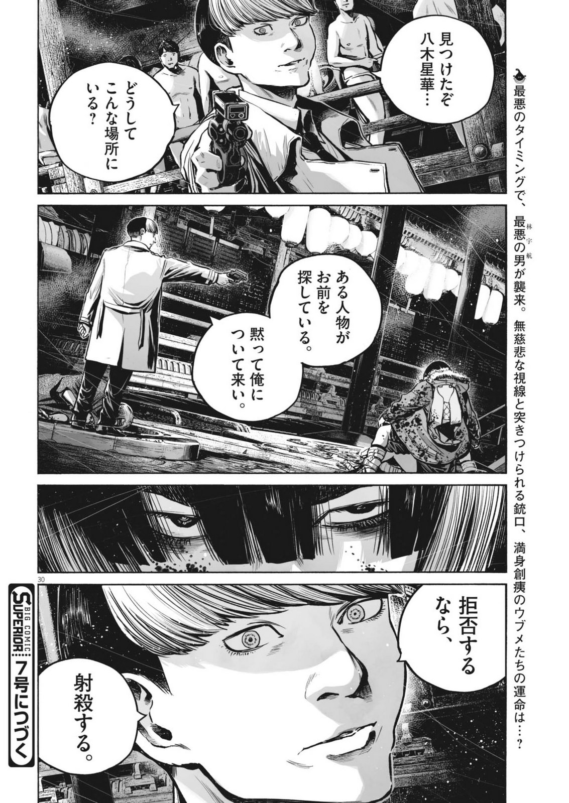 Page 30