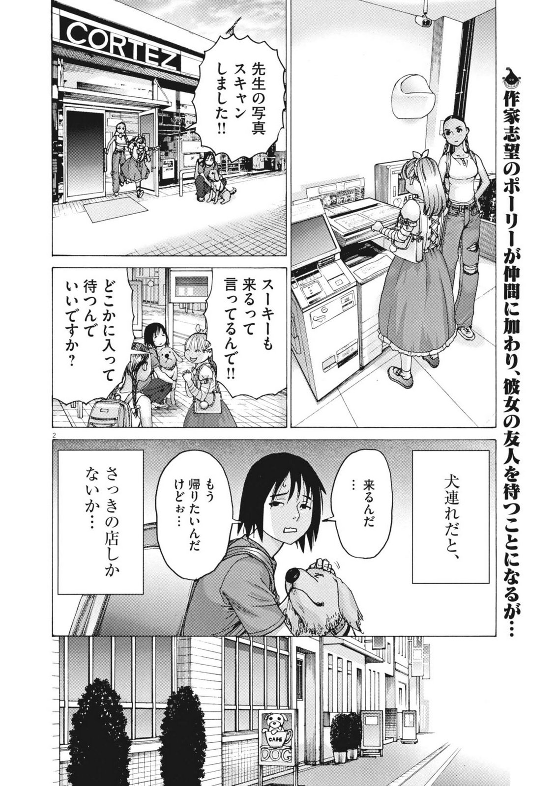 Page 2