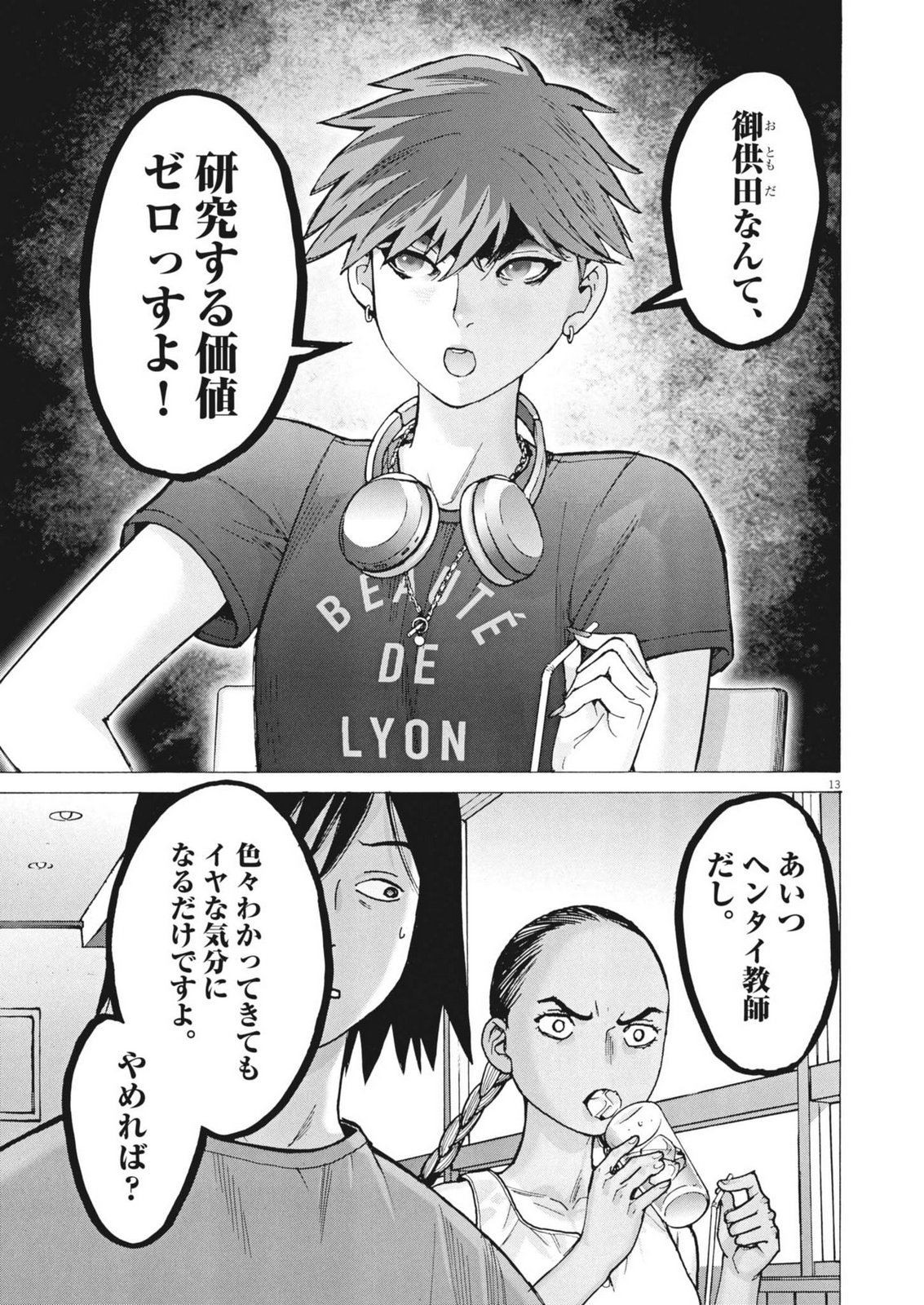 Page 13
