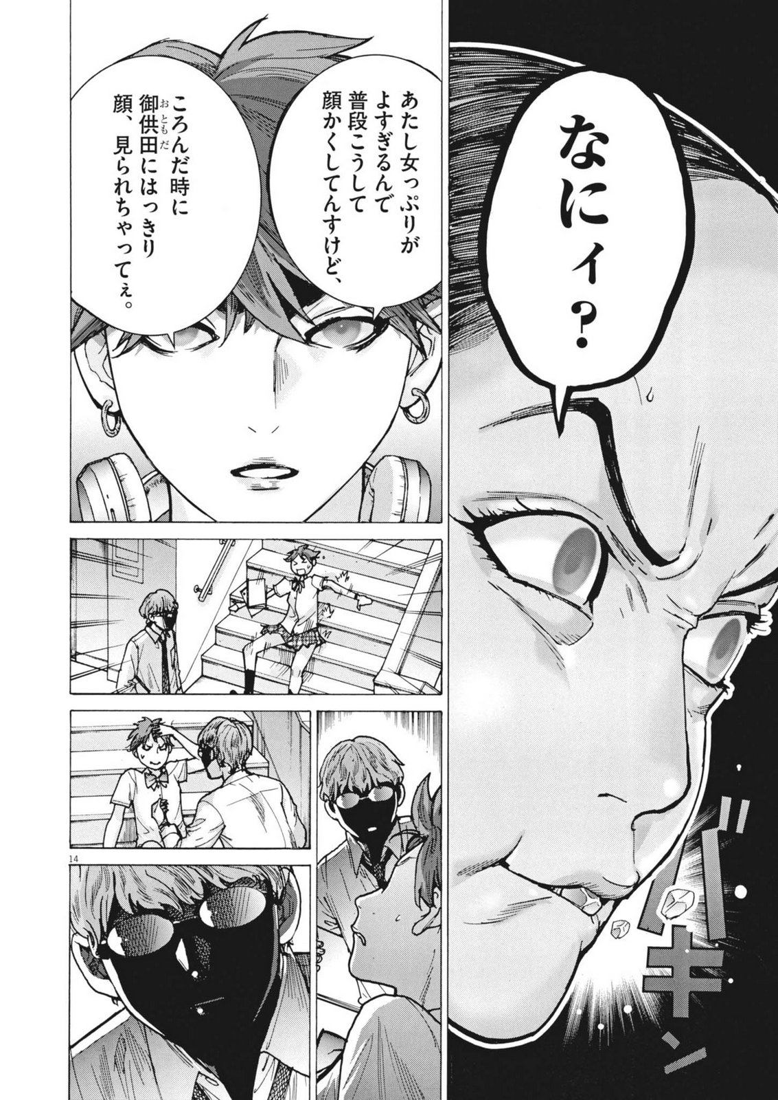 Page 14