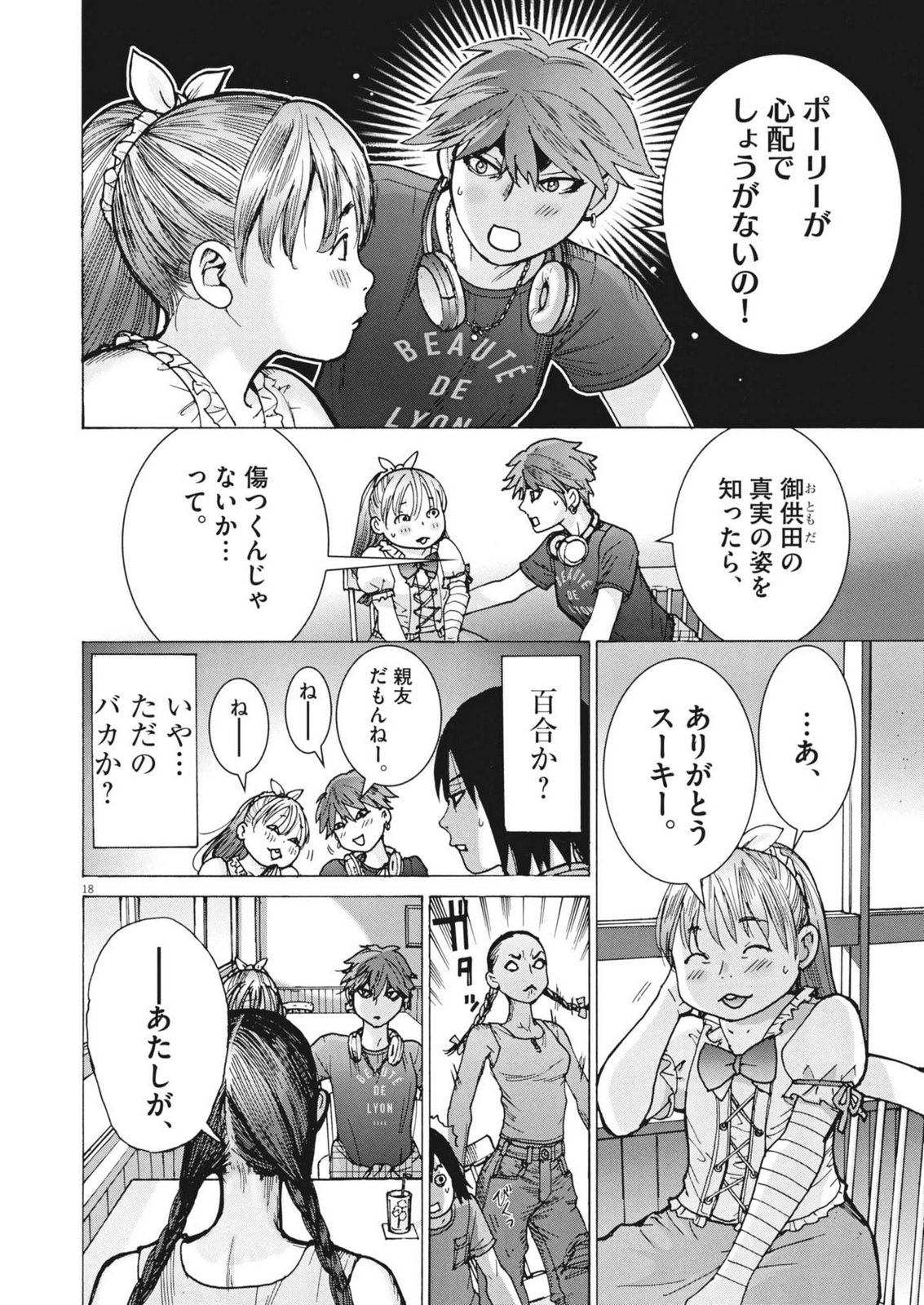 Page 18