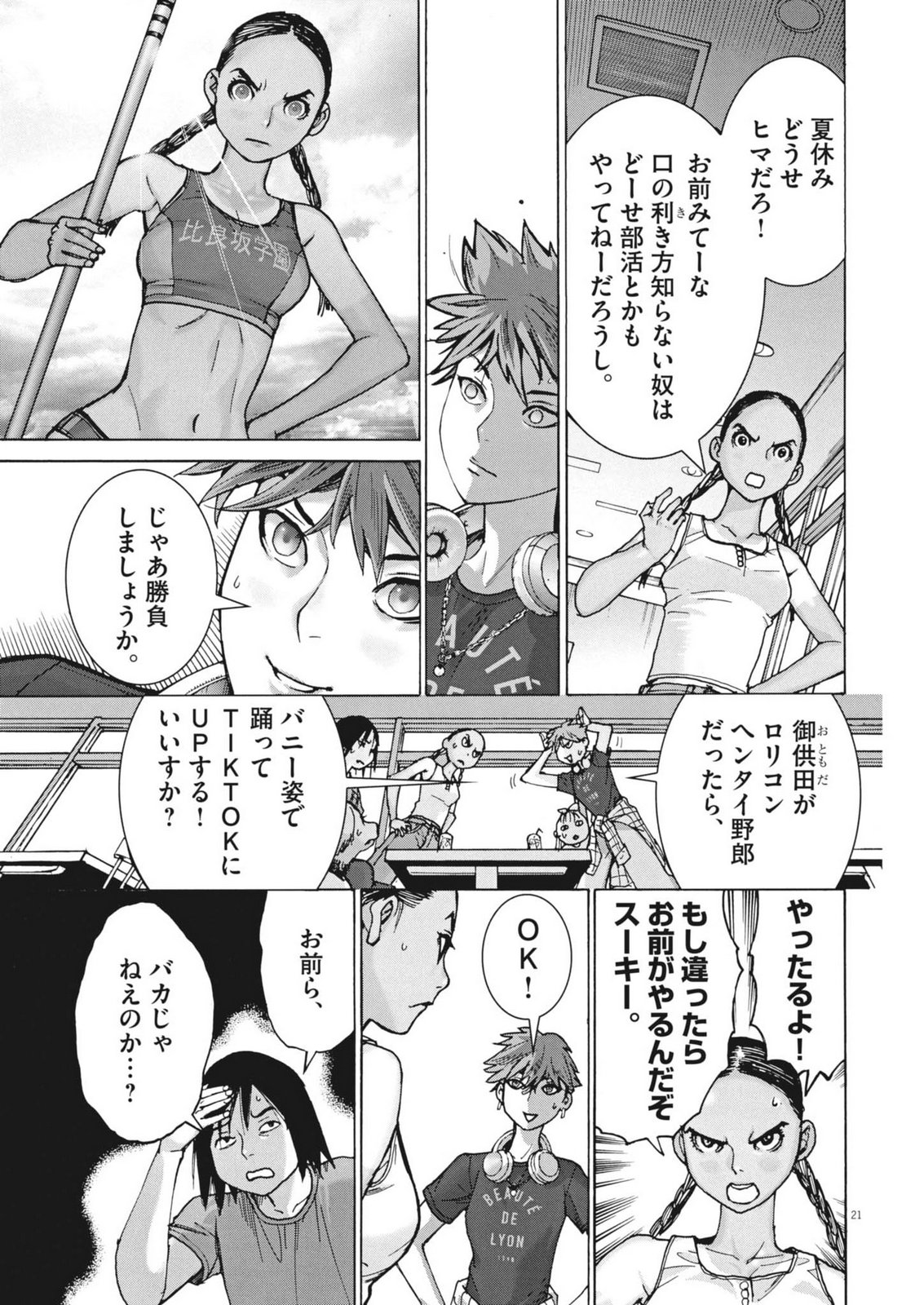 Page 21