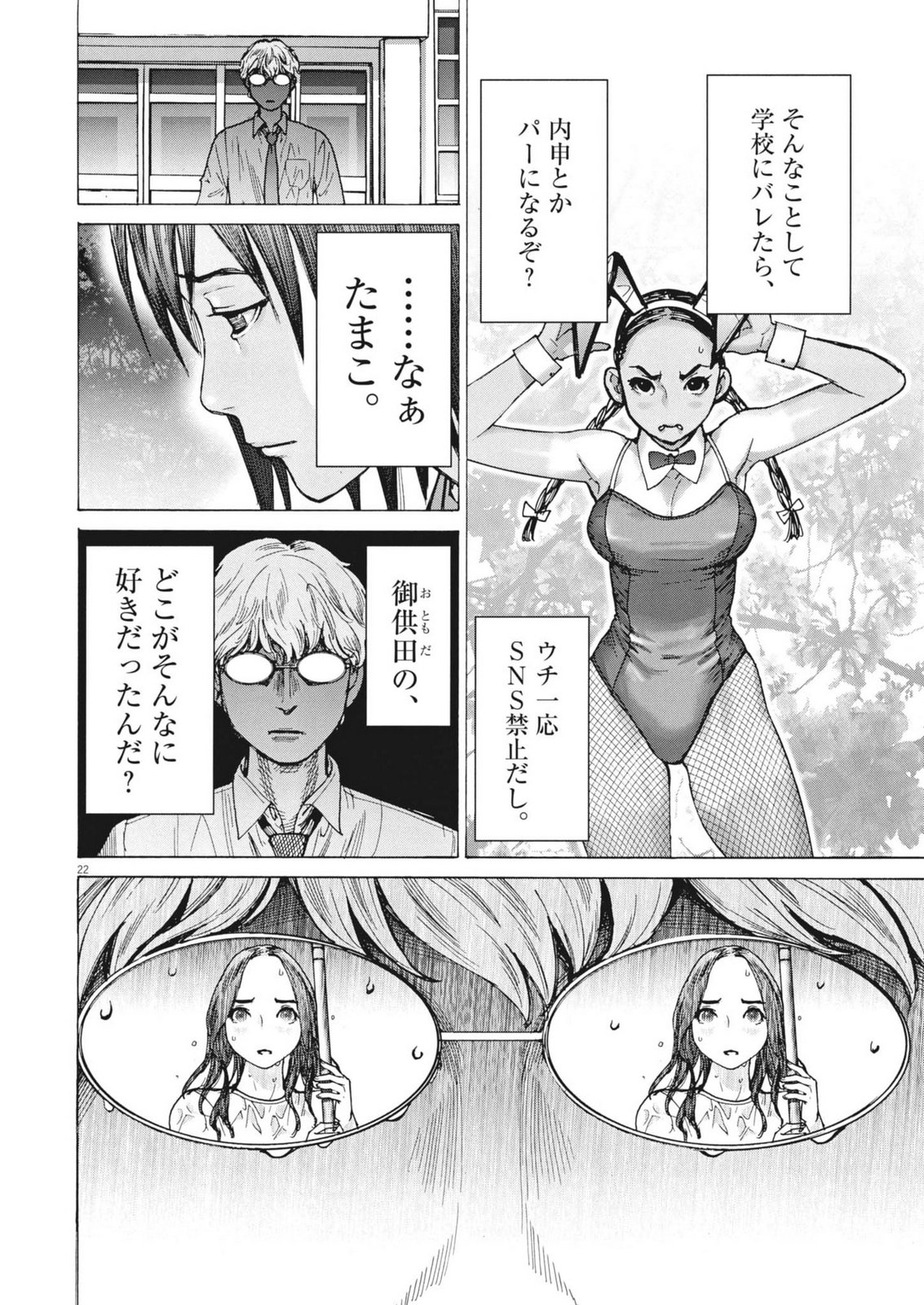Page 22