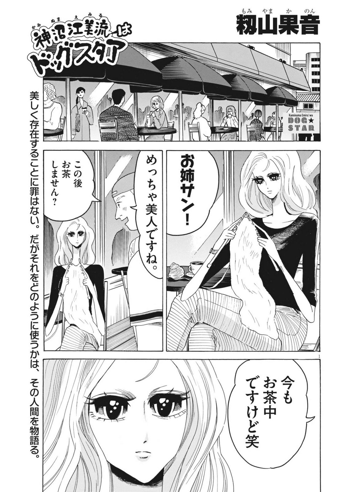 Page 1
