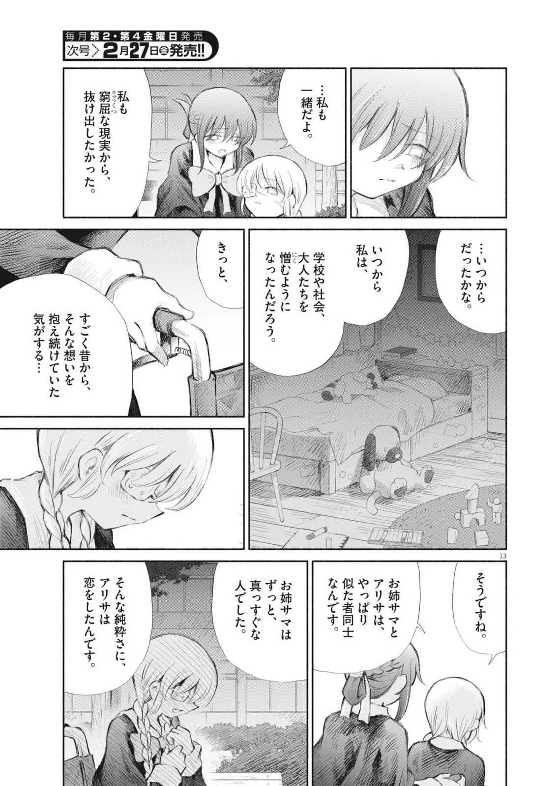 Page 13
