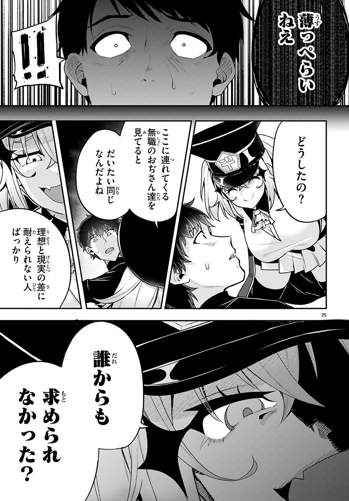 Page 29