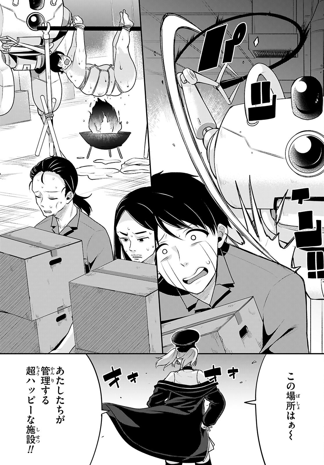 Page 47