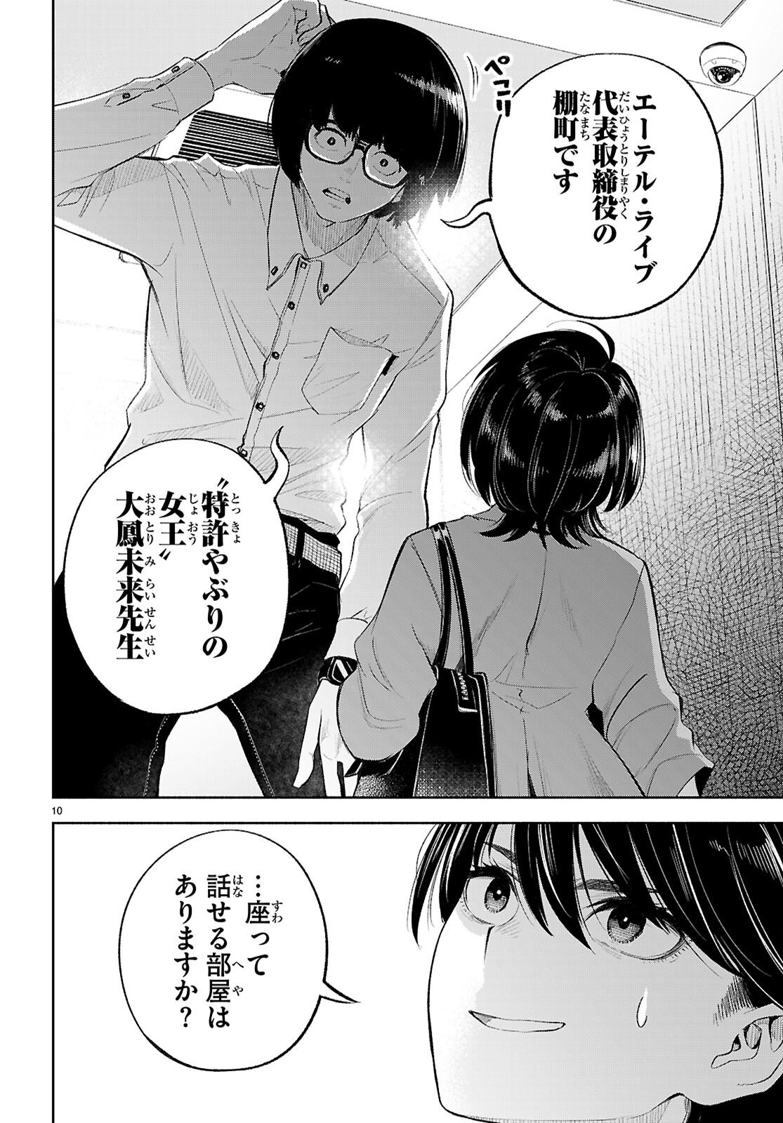Page 10