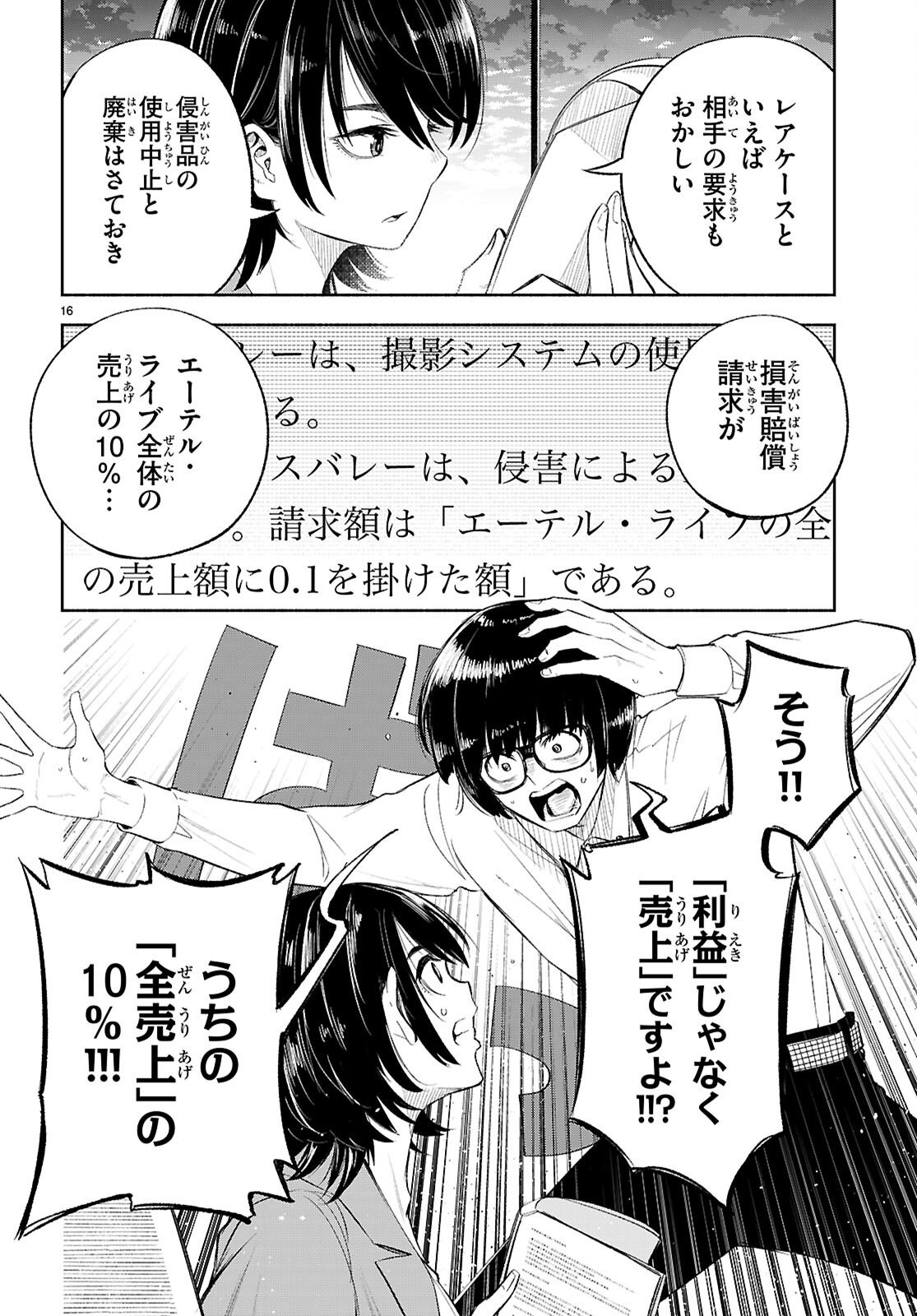 Page 16