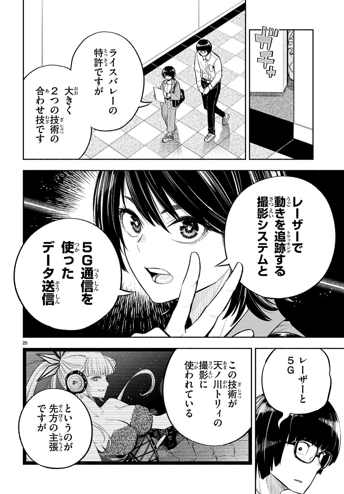Page 20