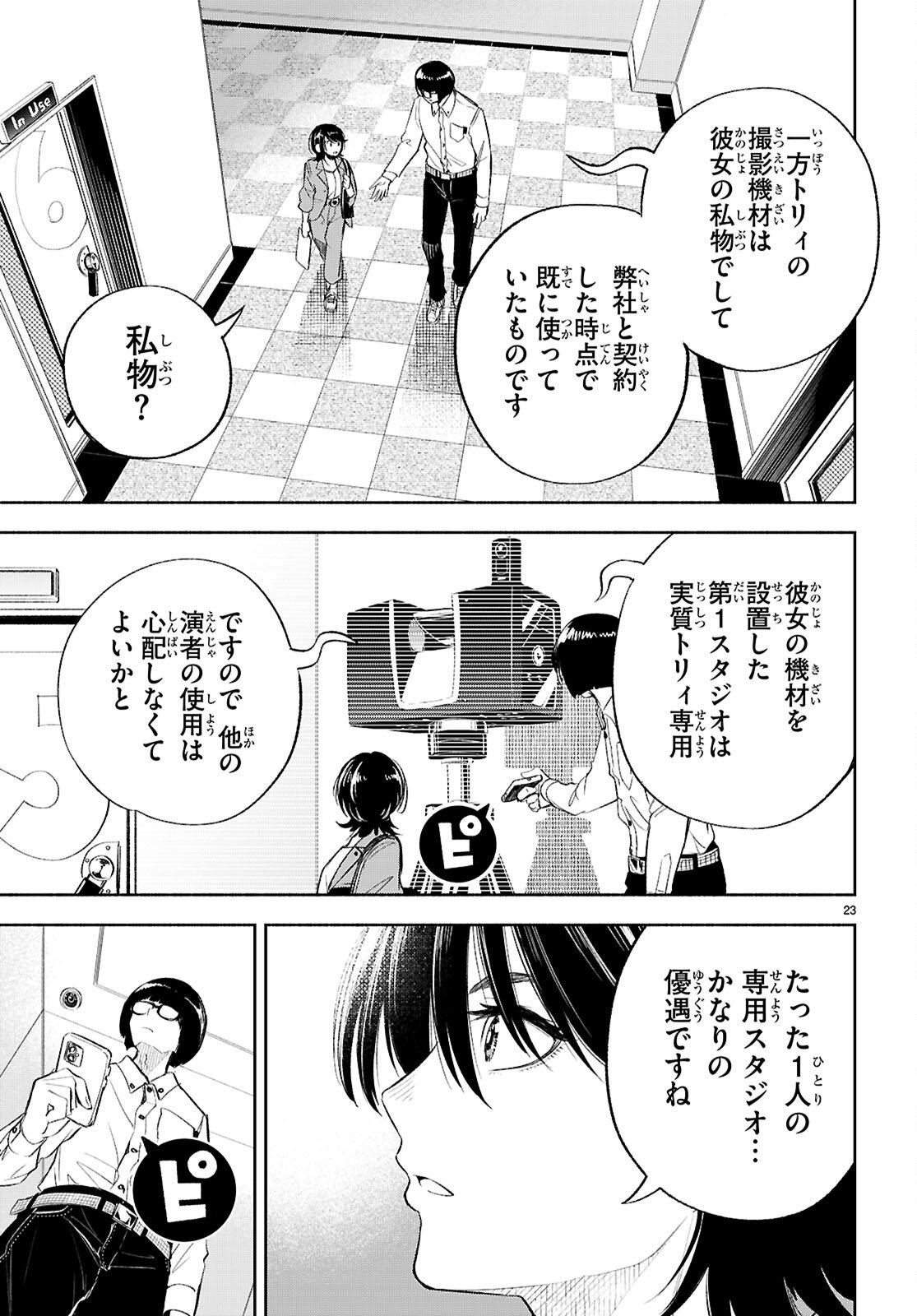 Page 23