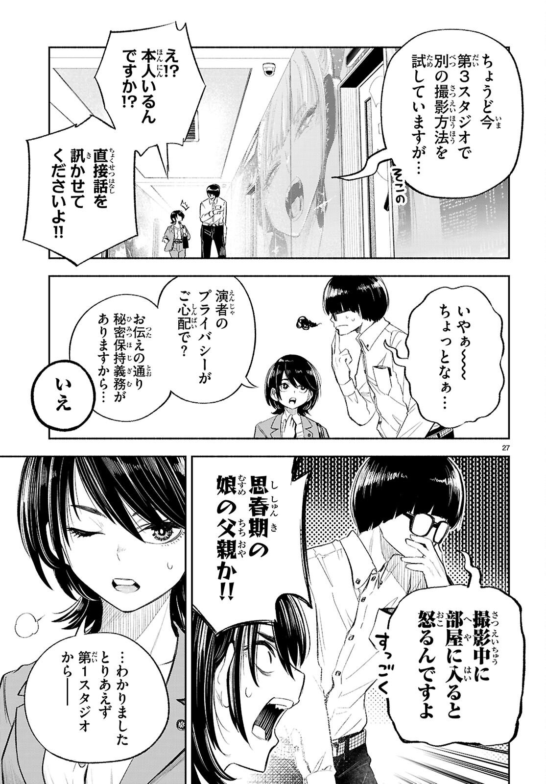 Page 27