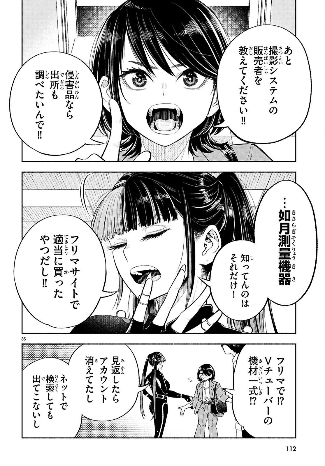 Page 36