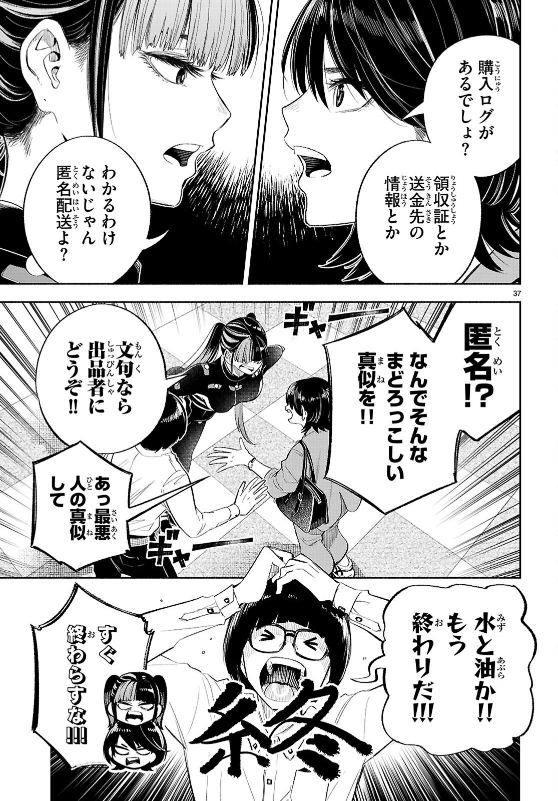 Page 37