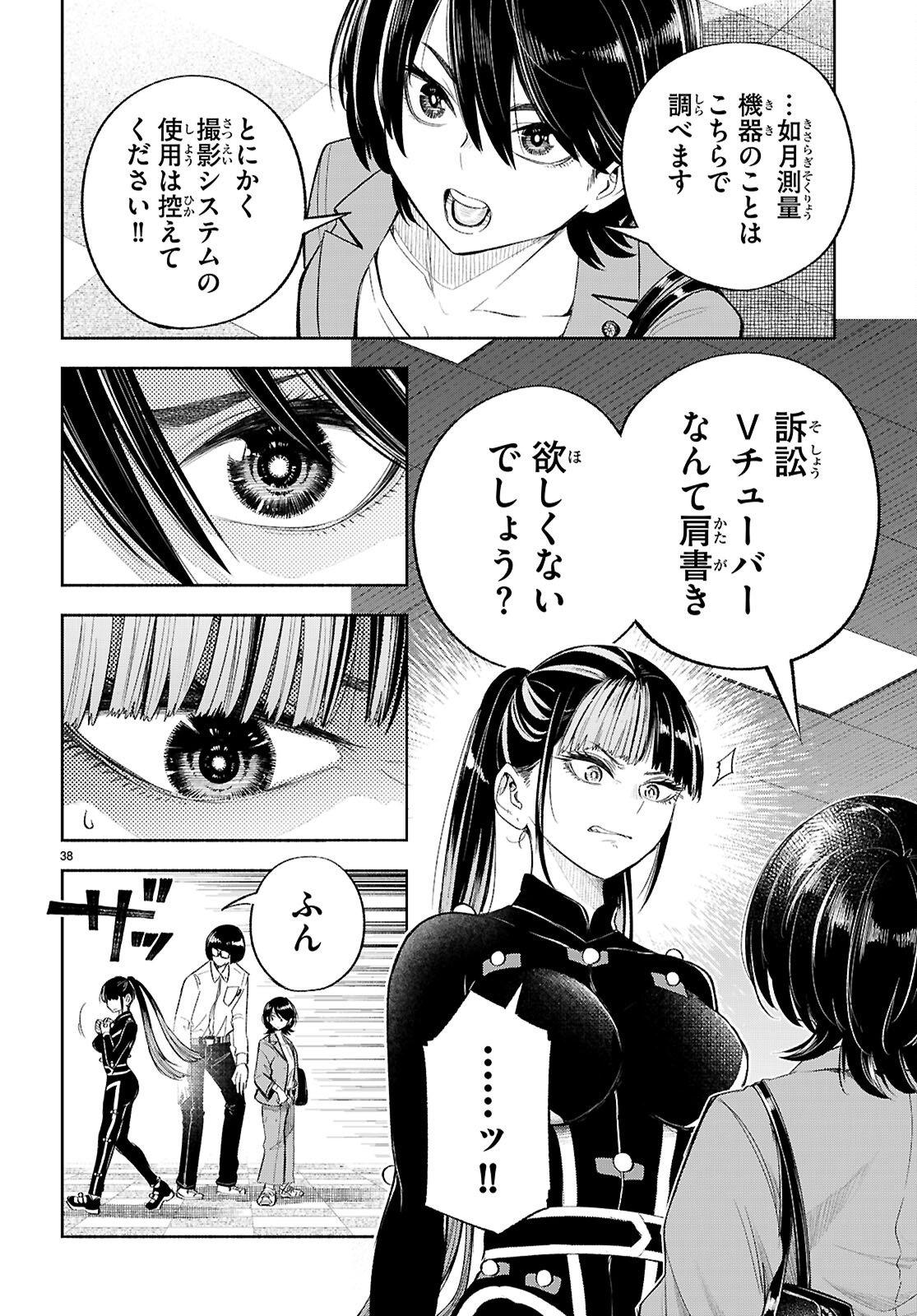 Page 38