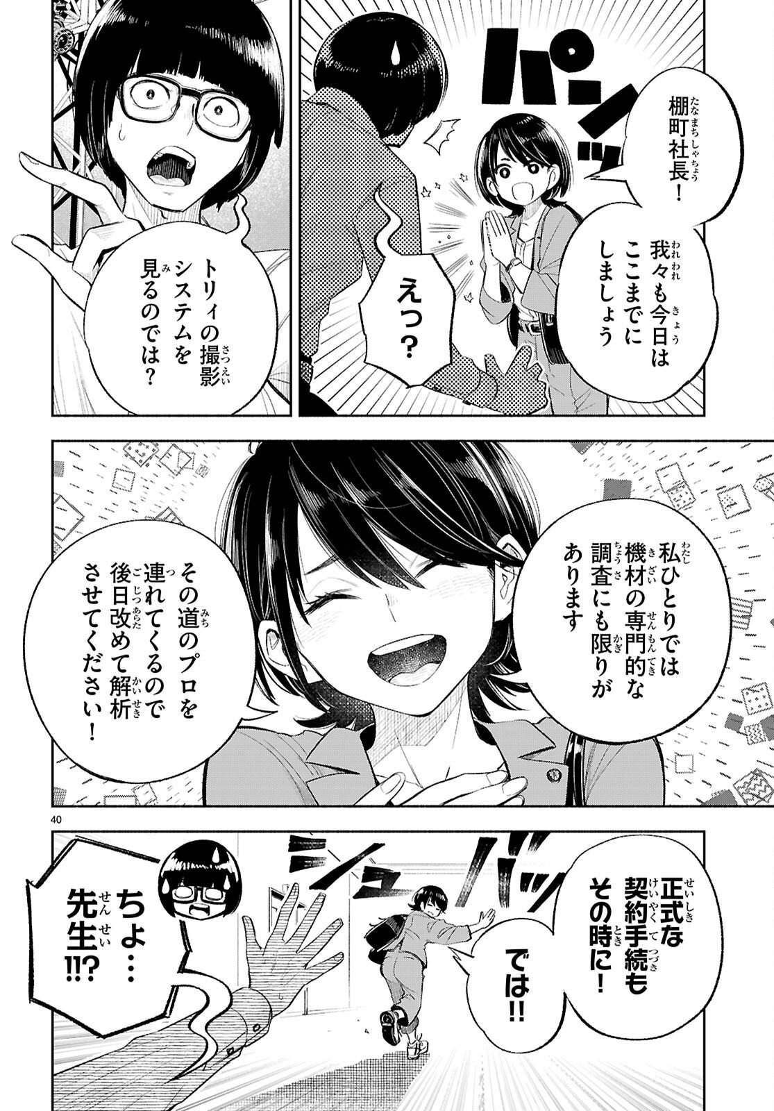 Page 40