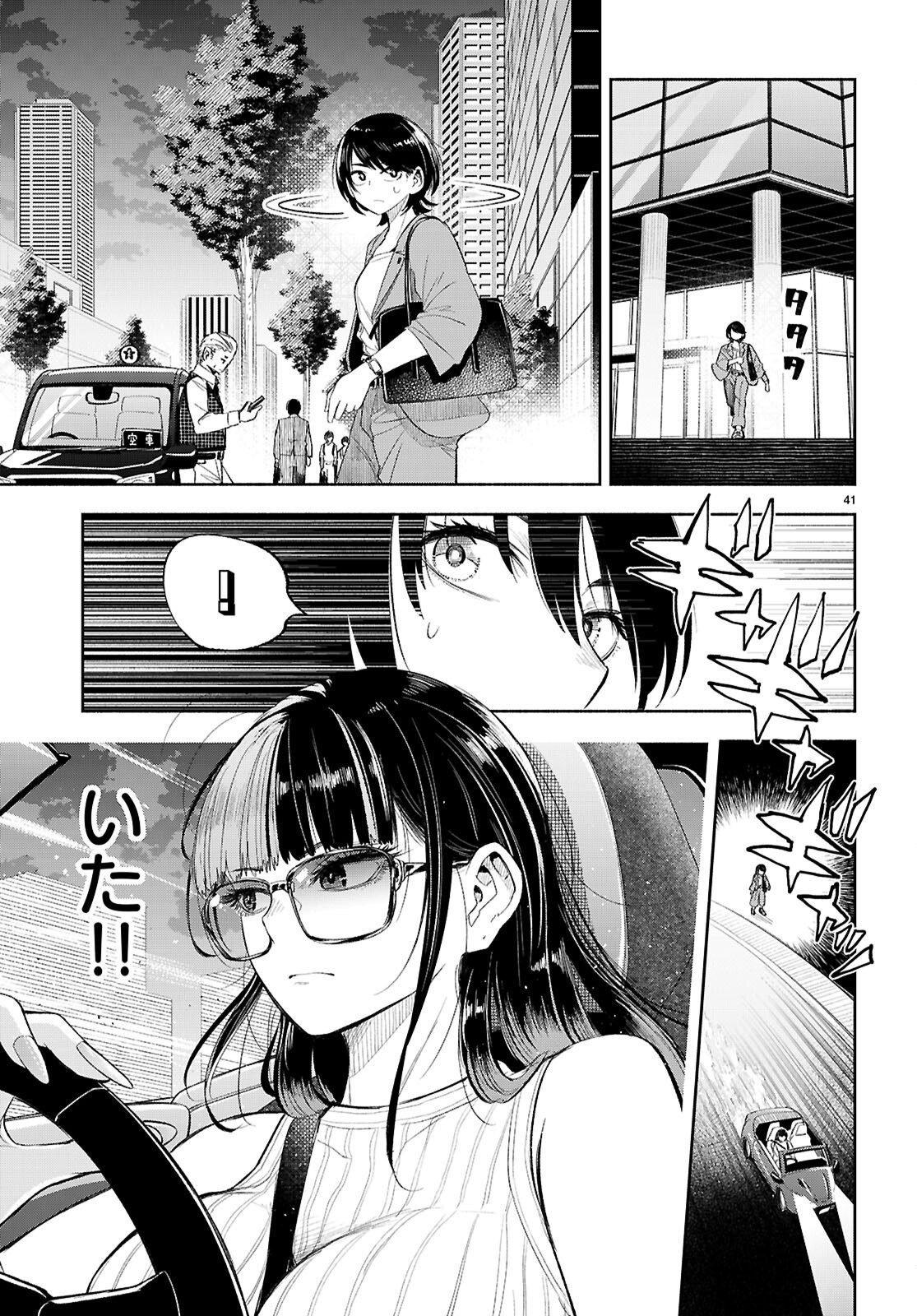 Page 41