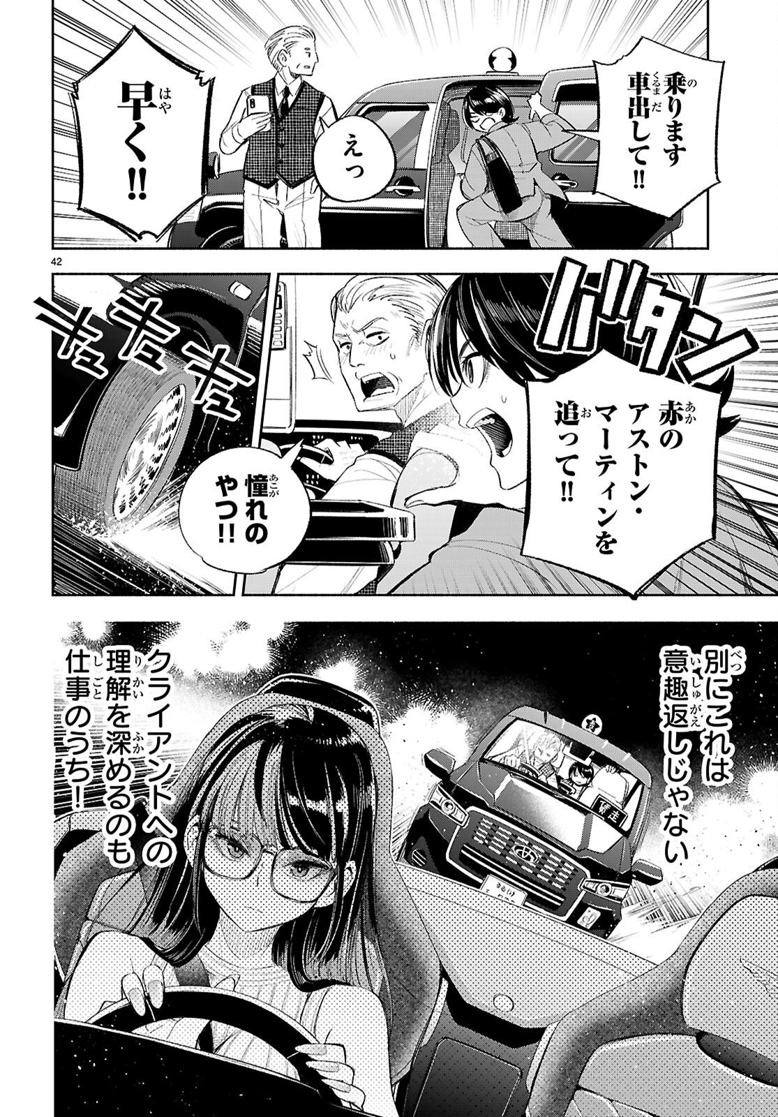 Page 42