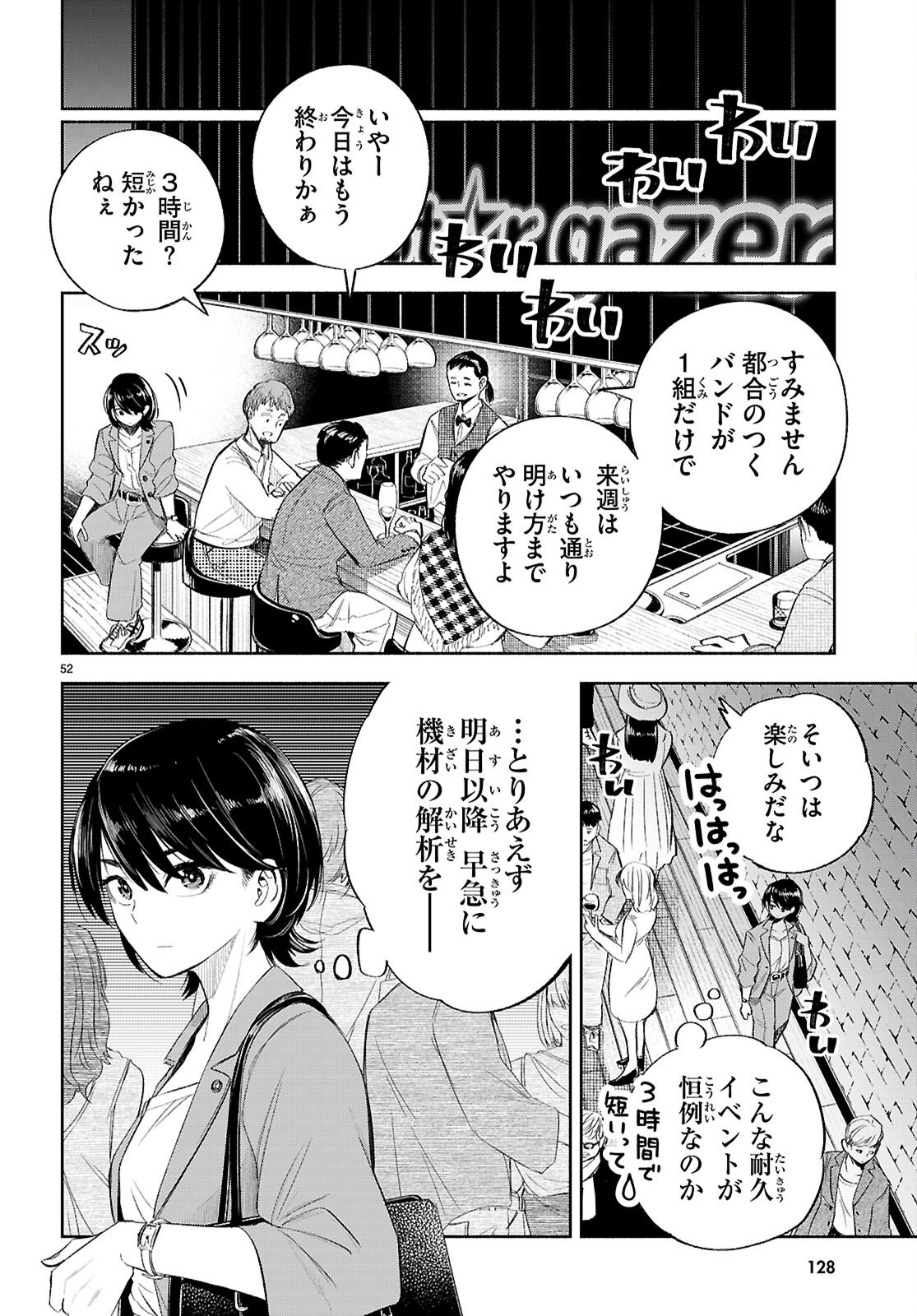 Page 52