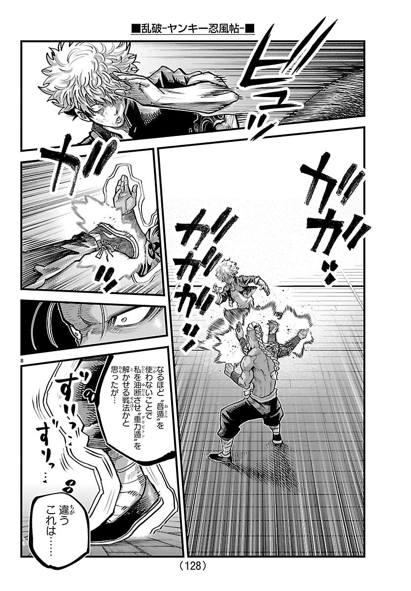 Page 8