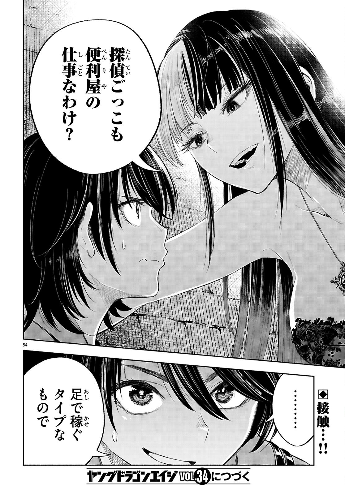 Page 54