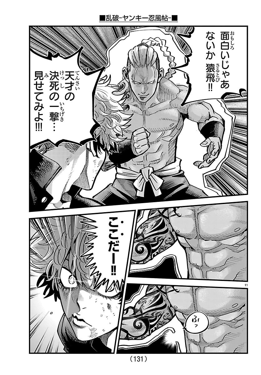 Page 11