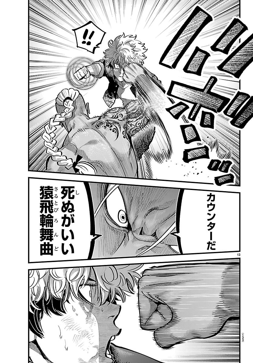 Page 13