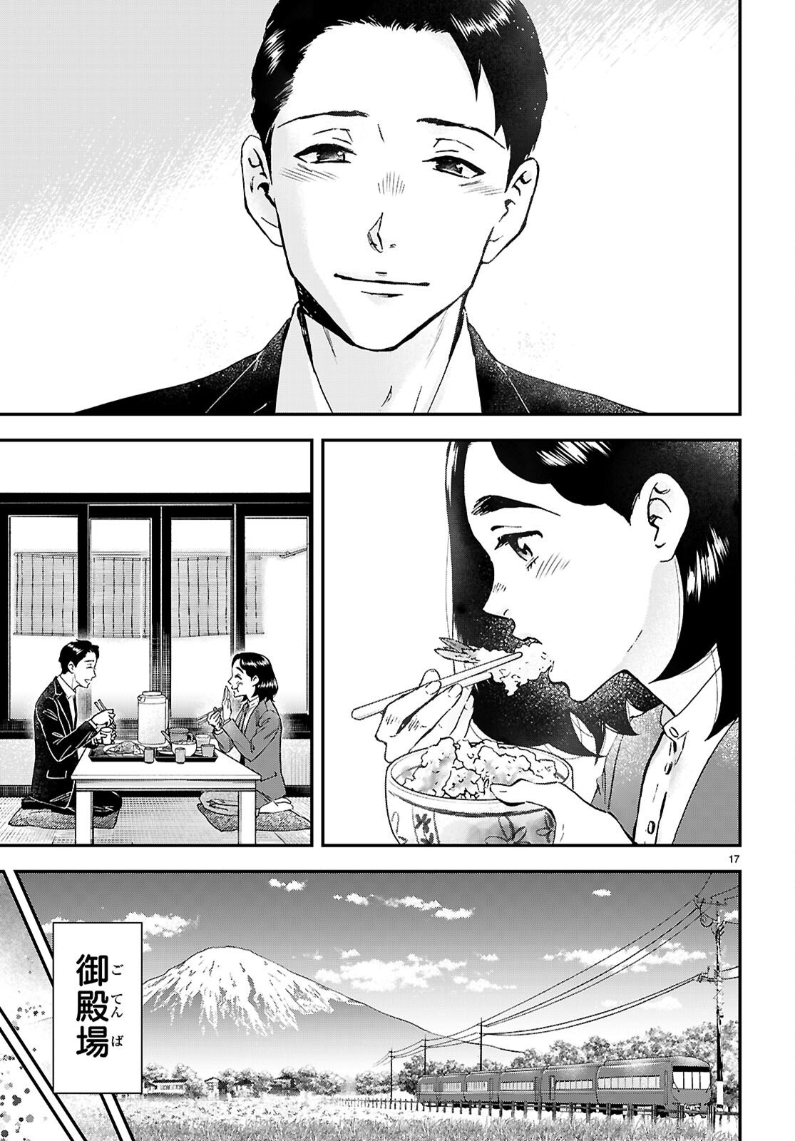 Page 17